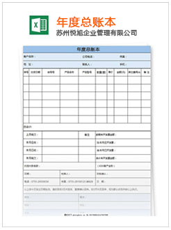 新晃记账报税